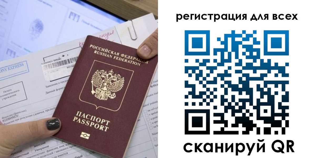 временная регистрация надежно в Борзе