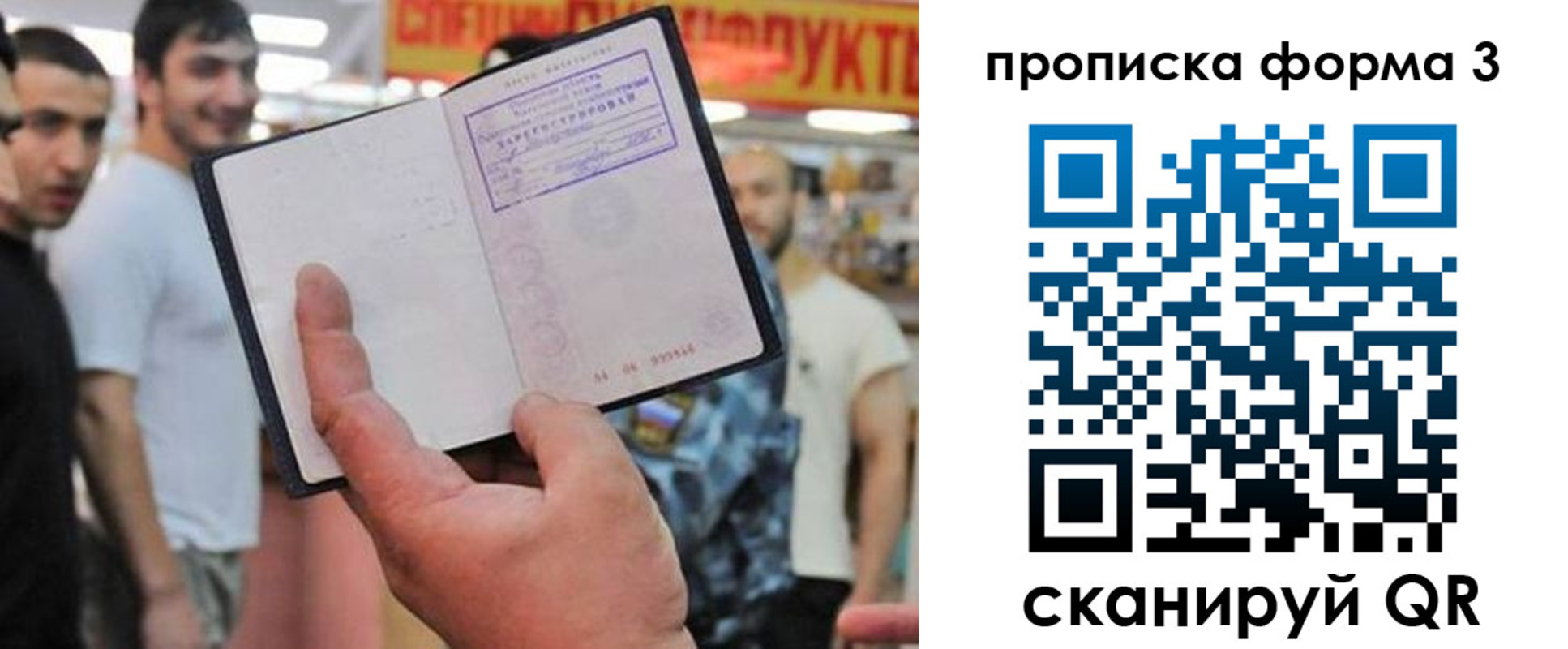 прописка для военкомата в Борзе