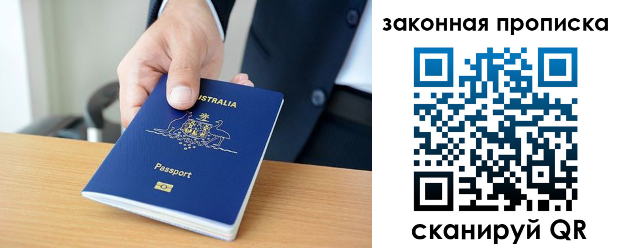 временная регистрация надежно в Борзе