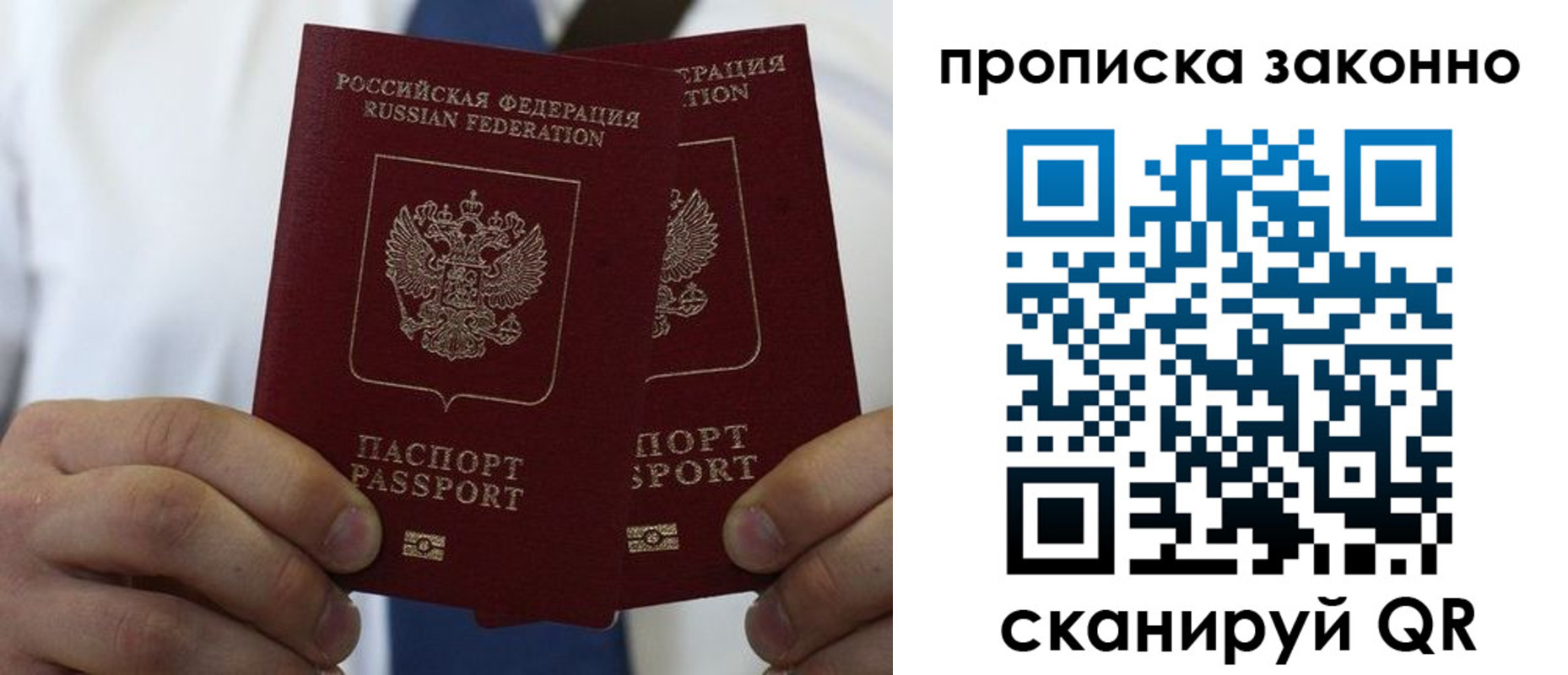 прописка регистрация в Борзе