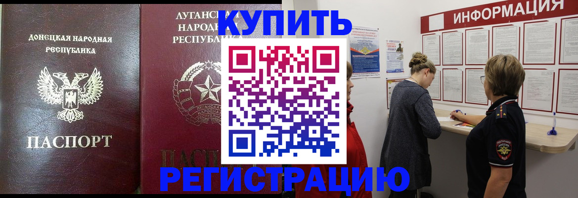 миграционный учет в Борзе